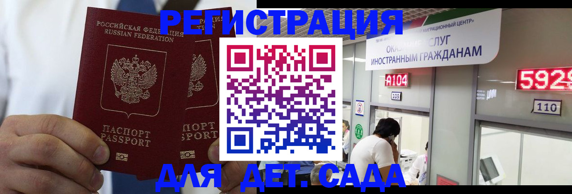 временная регистрация в квартире в Черкесске