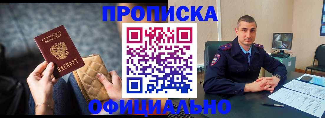 временная регистрация адрес в Черкесске