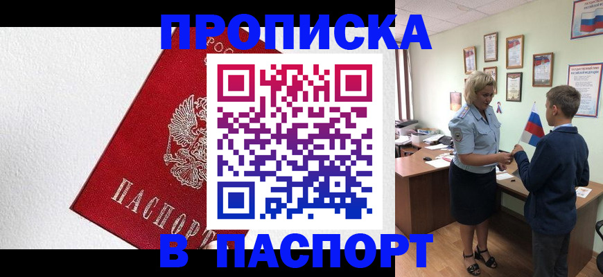 пропишу в квартире в Черкесске